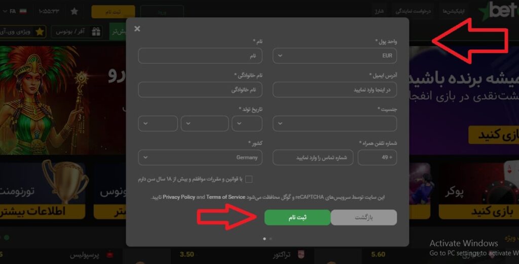 آموزش ثبت نام در سایت بتکارت Bazi365